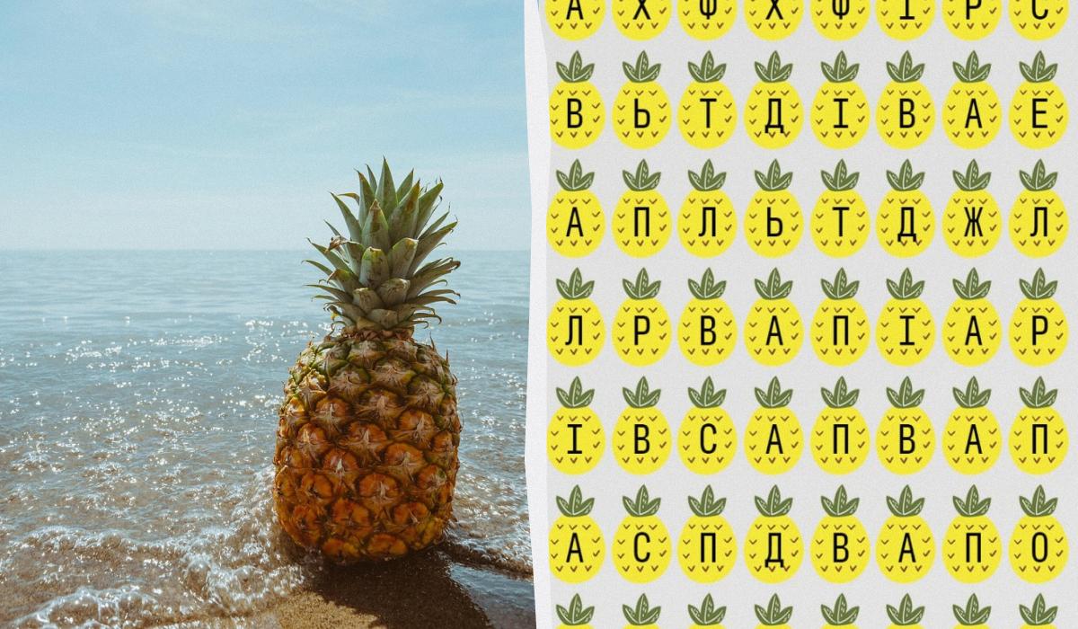 Головоломка