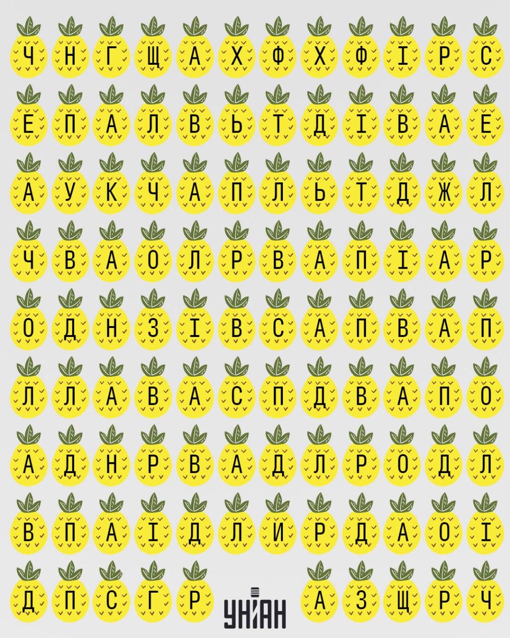 головоломка