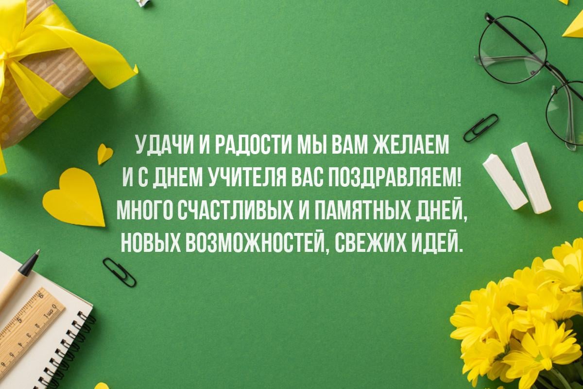 с днем учителя прикольные картинки с днем учителя прикольные картинки