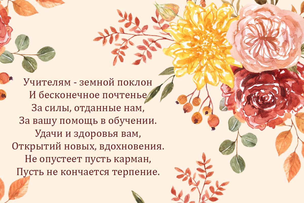с днем учителя картинки красивые с днем учителя картинки красивые