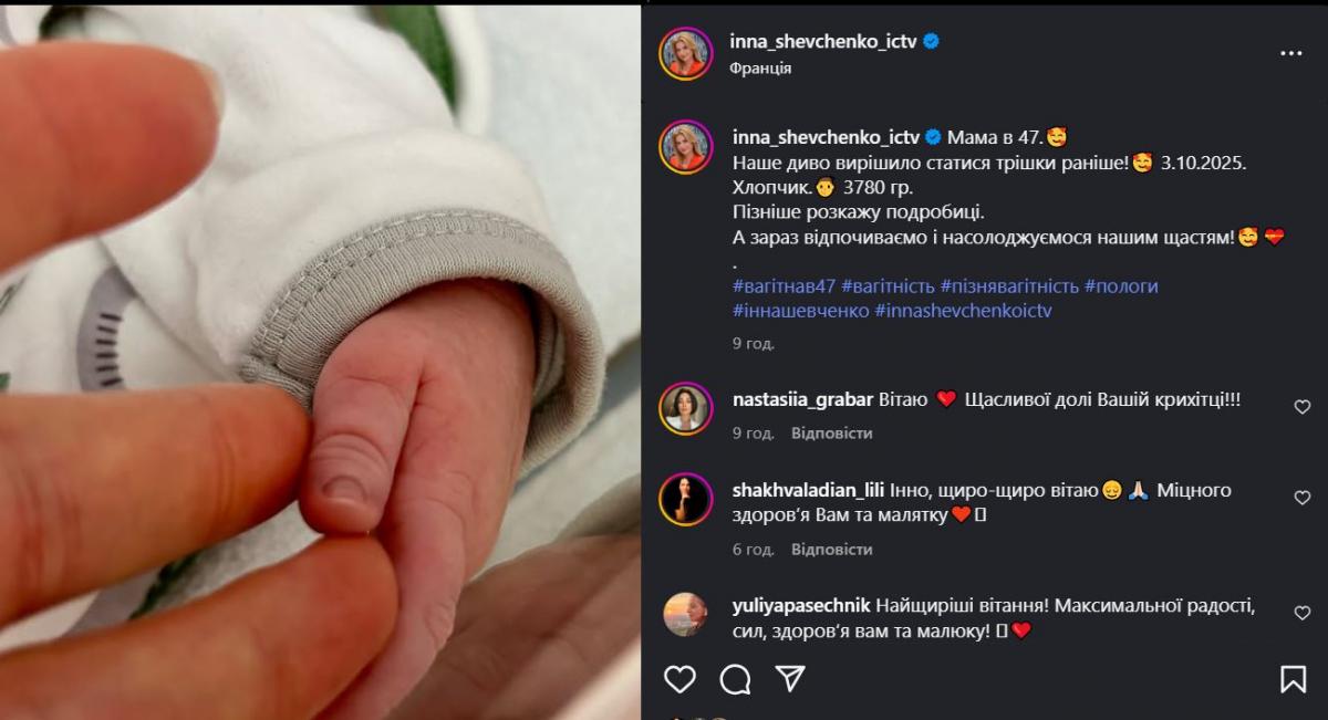 Скріншот допису Інни Шевченко Скріншот допису Інни Шевченко