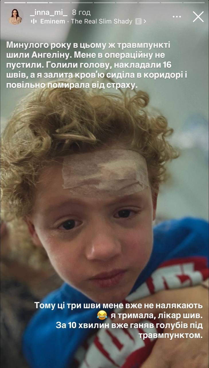 Скріншот сторіз Інни Мірошниченко Скріншот сторіз Інни Мірошниченко