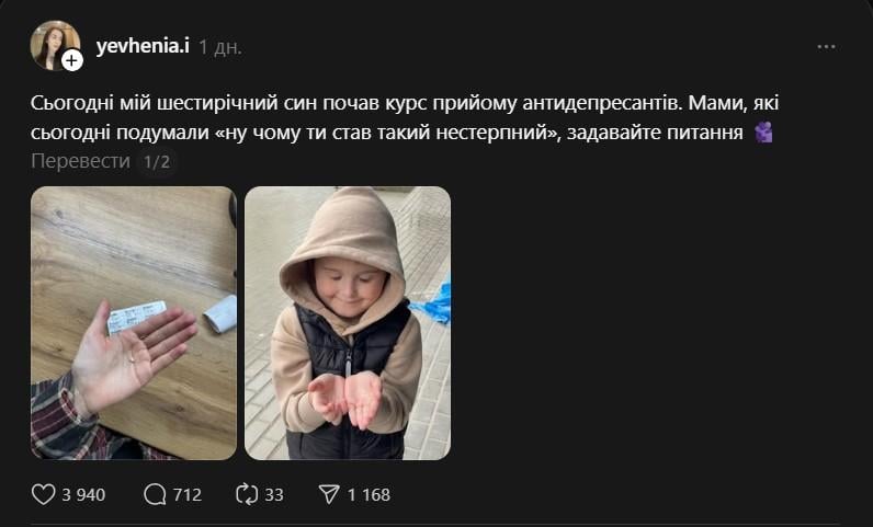 Украинка опубликовала пост в сети / скриншот Украинка опубликовала пост в сети / скриншот