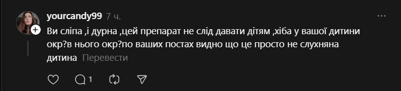 Украинцы начали высказывать свое мнение в комментариях / скриншот Украинцы начали высказывать свое мнение в комментариях / скриншот