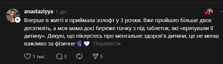 Некоторые украинцы поддержали девушку / скриншот Некоторые украинцы поддержали девушку / скриншот