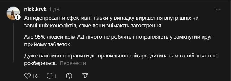Украинцы дали советы автору поста / скриншот Украинцы дали советы автору поста / скриншот