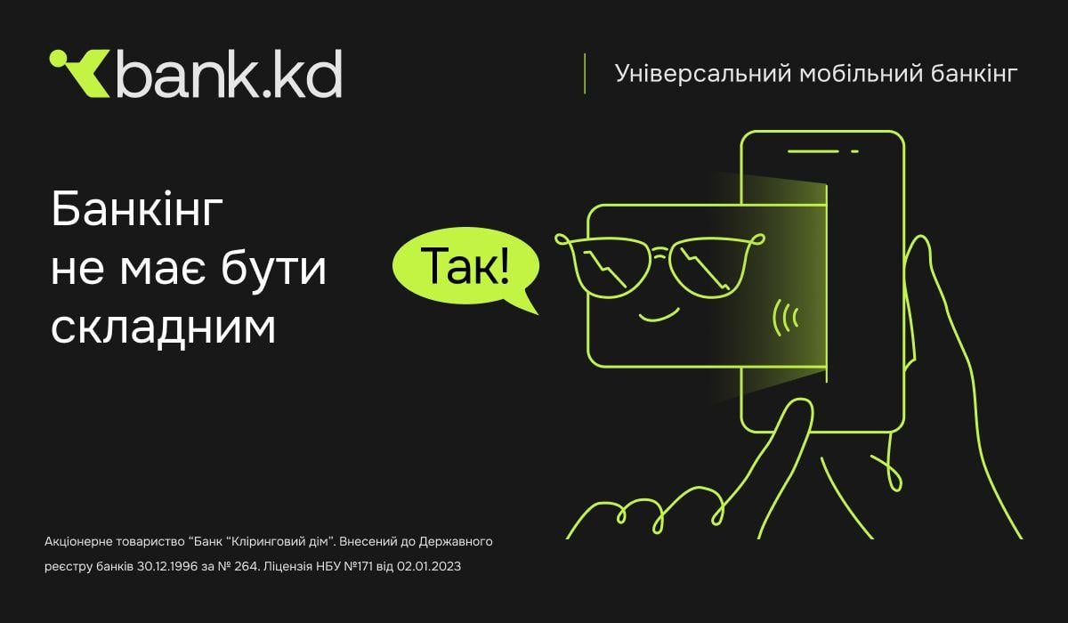 Універсальний мобільний банкінг активно залучає користувачів Універсальний мобільний банкінг активно залучає користувачів