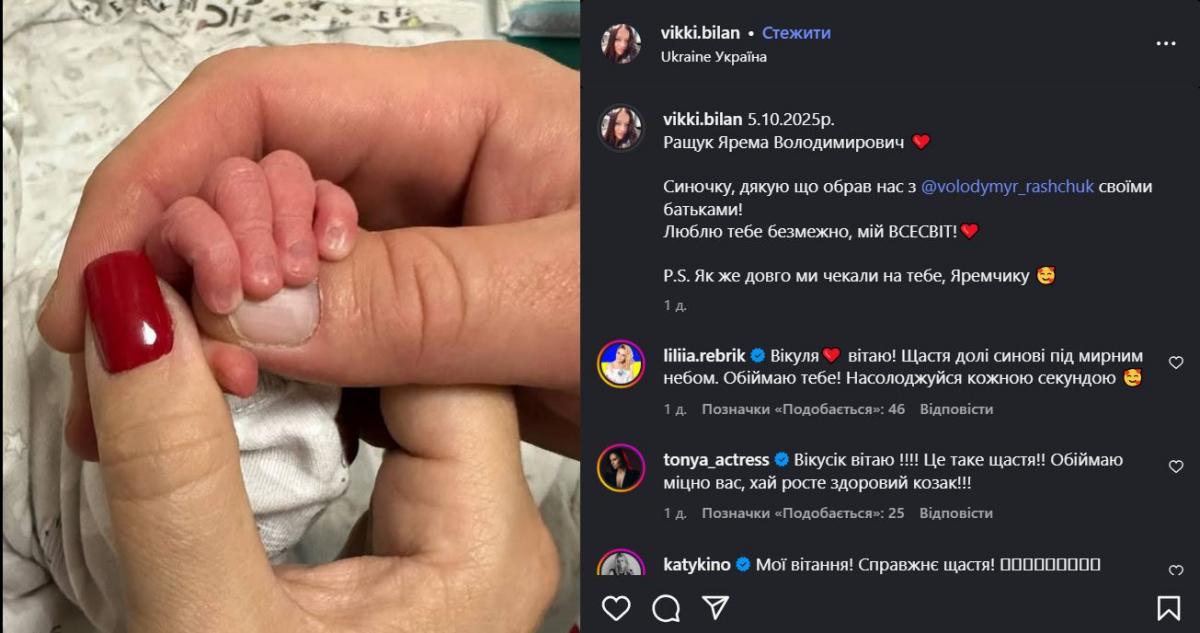 Скріншот допису Вікторії Білан-Ращук Скріншот допису Вікторії Білан-Ращук
