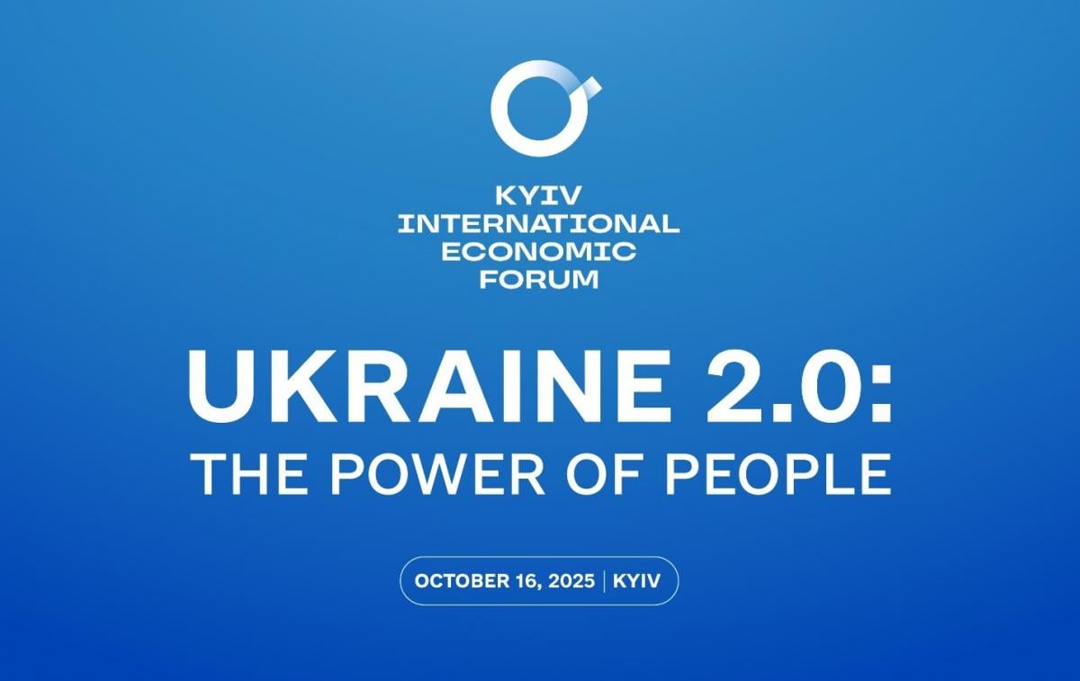 11-й Київський міжнародний економічний форум відбудеться у Києві 16 жовтня 11-й Київський міжнародний економічний форум відбудеться у Києві 16 жовтня