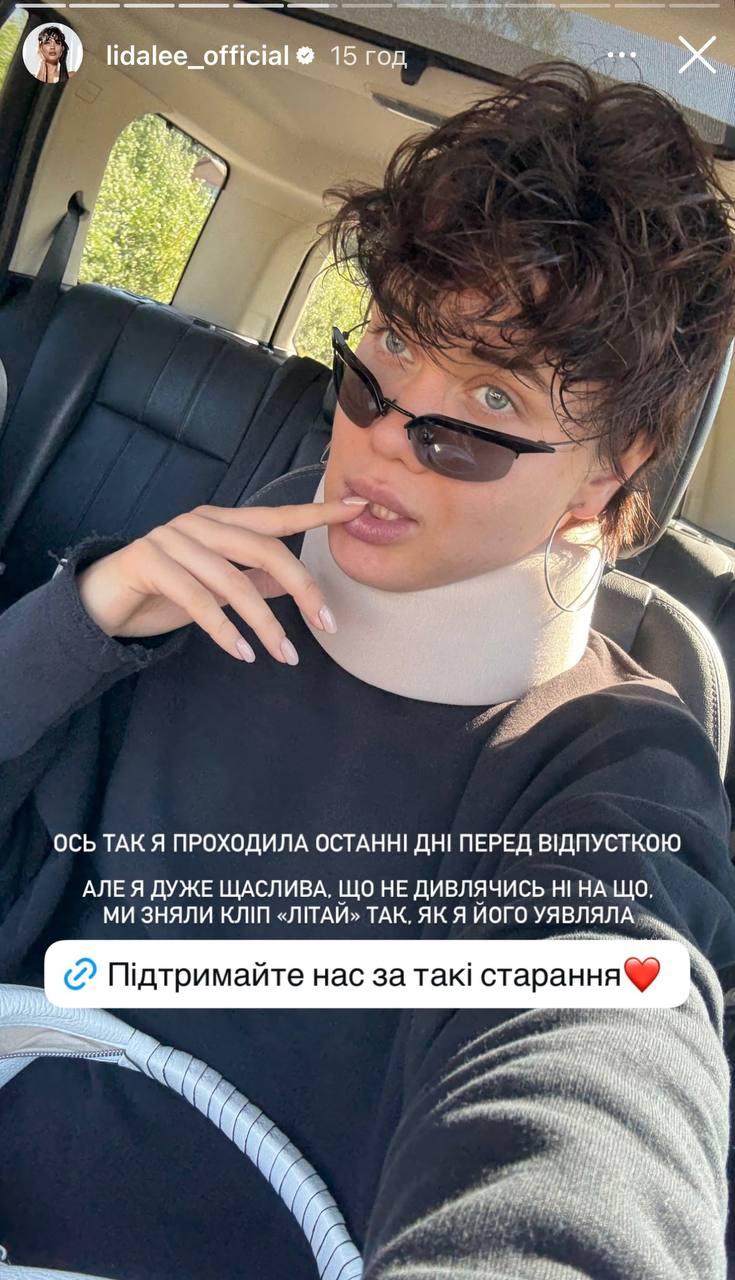 Скріншот сторіз Lida Lee Скріншот сторіз Lida Lee