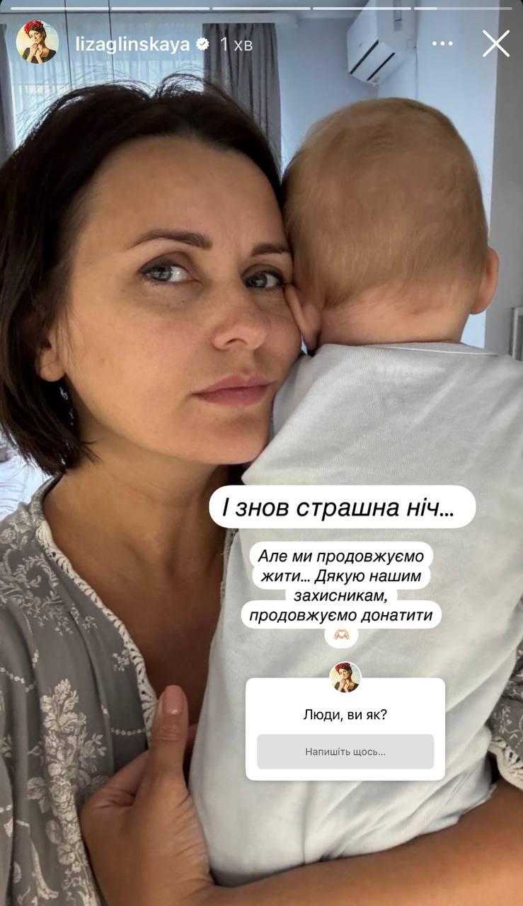 Скриншот сторис Лизы Глинской