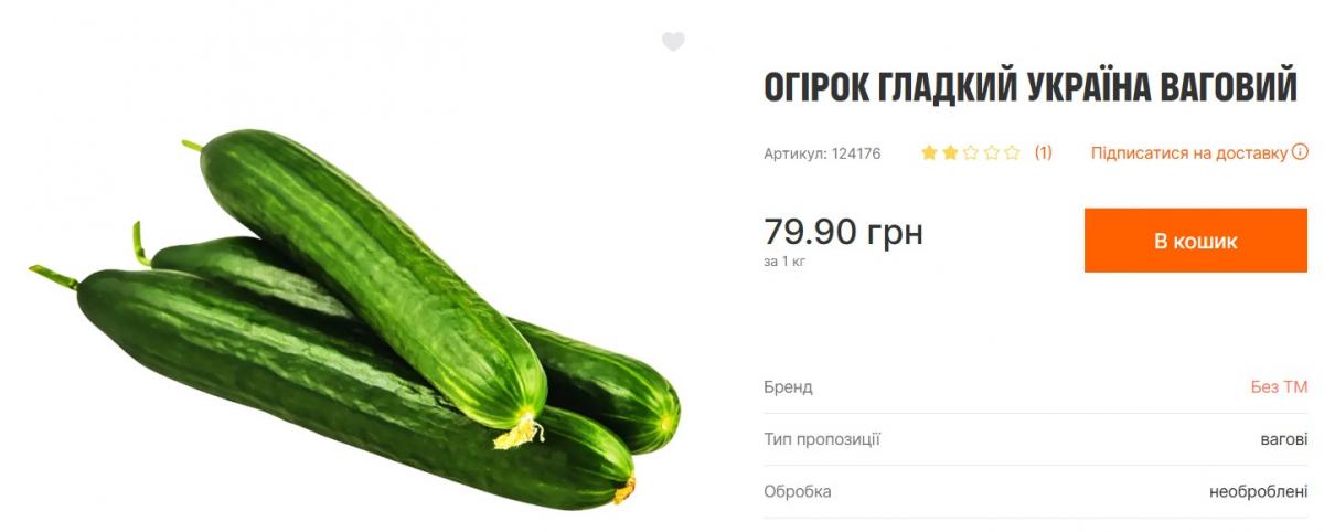 Ціни на огірки в Україні зростають четвертий тиждень поспіль: скільки тепер коштує кілограм Ціни на огірки в Україні зростають четвертий тиждень поспіль: скільки тепер коштує кілограм