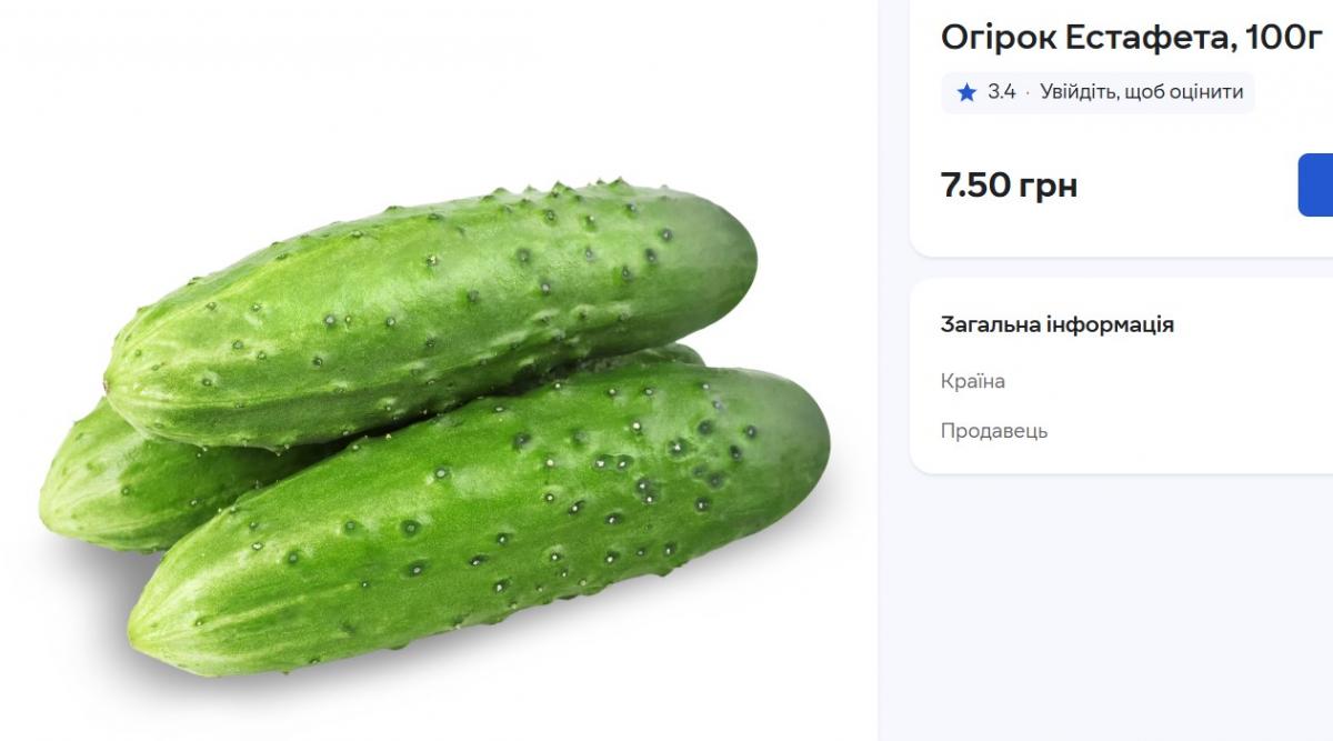 Ціни на огірки в Україні зростають четвертий тиждень поспіль: скільки тепер коштує кілограм Ціни на огірки в Україні зростають четвертий тиждень поспіль: скільки тепер коштує кілограм