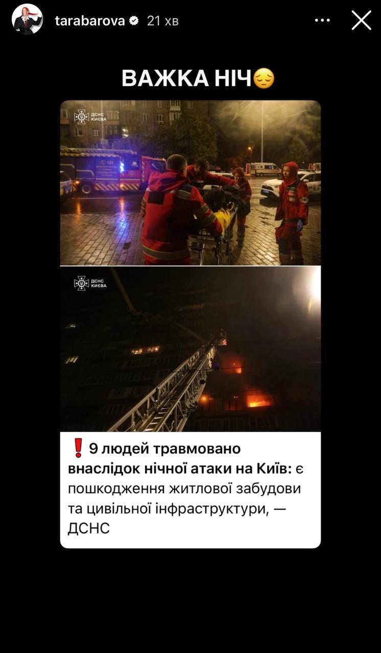 Скриншот сторис Светланы Тарабаровой