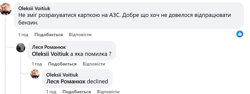 'Неможливо розрахуватися': у роботі великого банку стався масштабний збій через атаку РФ 'Неможливо розрахуватися': у роботі великого банку стався масштабний збій через атаку РФ