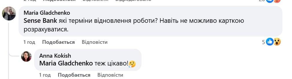 'Неможливо розрахуватися': у роботі великого банку стався масштабний збій через атаку РФ 'Неможливо розрахуватися': у роботі великого банку стався масштабний збій через атаку РФ