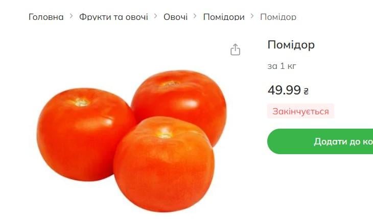 В Украине снова начали дорожать помидоры: сколько уже стоит овощ В Украине снова начали дорожать помидоры: сколько уже стоит овощ