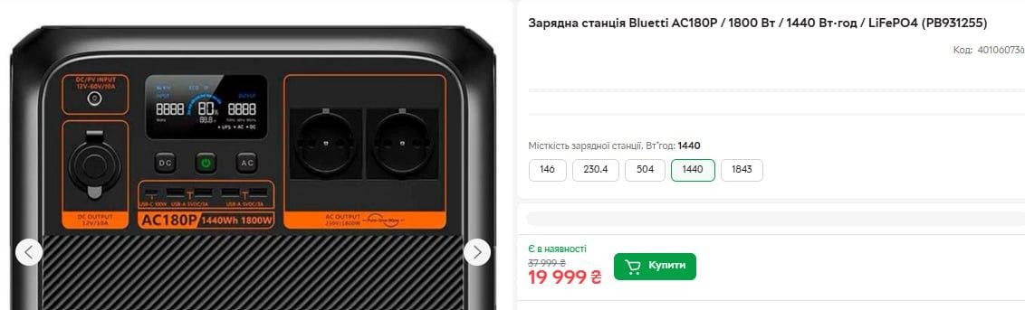 Российские удары по энергетике Украины отправили цены на зарядные станции в космос Российские удары по энергетике Украины отправили цены на зарядные станции в космос