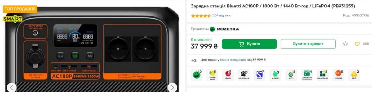 Российские удары по энергетике Украины отправили цены на зарядные станции в космос Российские удары по энергетике Украины отправили цены на зарядные станции в космос