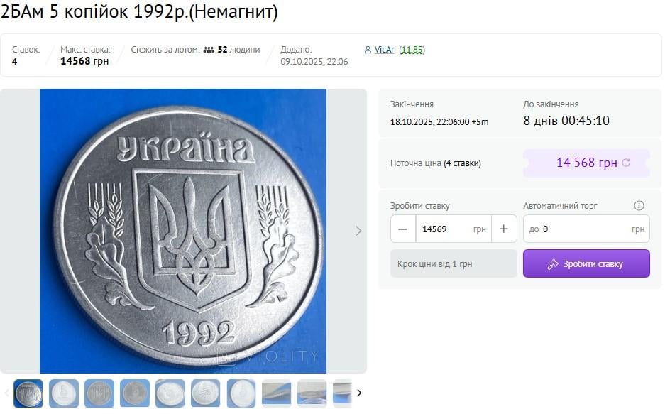 Колекціонері готові віддати тисячі гривень: які монети озолотять свого власника (фото) Колекціонері готові віддати тисячі гривень: які монети озолотять свого власника (фото)