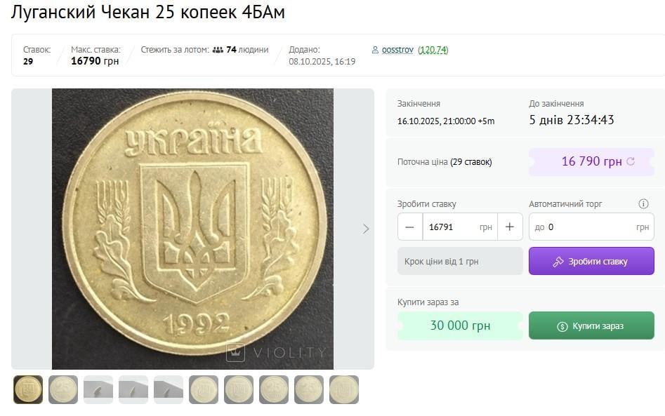 Колекціонері готові віддати тисячі гривень: які монети озолотять свого власника (фото) Колекціонері готові віддати тисячі гривень: які монети озолотять свого власника (фото)