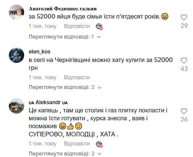 Комментарии пользователей / скриншот Комментарии пользователей / скриншот