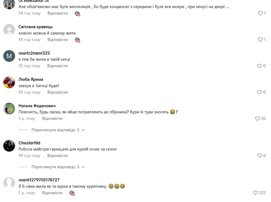 Комментарии пользователей / скриншот Комментарии пользователей / скриншот