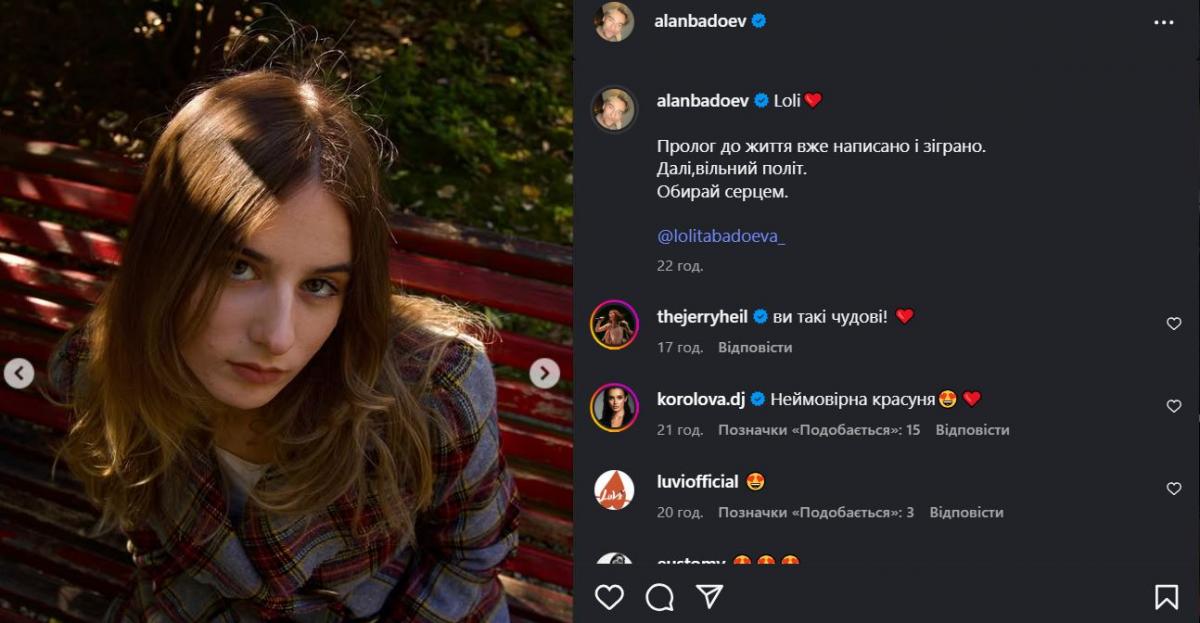 Скриншот сообщения Алана Бадоева Скриншот сообщения Алана Бадоева