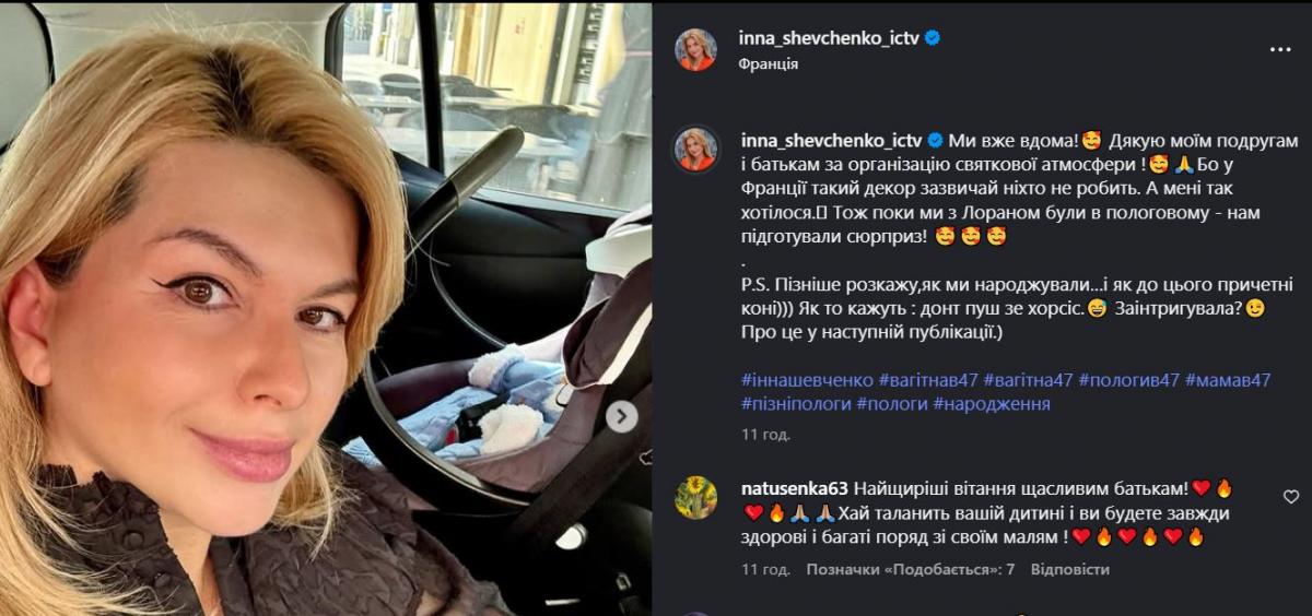 Скриншот поста Инны Шевченко Скриншот поста Инны Шевченко
