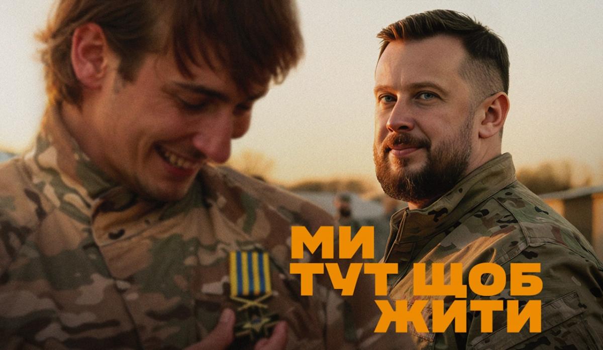 'Ми тут щоб жити': журналісти розповіли, що значить слоган на бордах Третього армійського корпусу 'Ми тут щоб жити': журналісти розповіли, що значить слоган на бордах Третього армійського корпусу