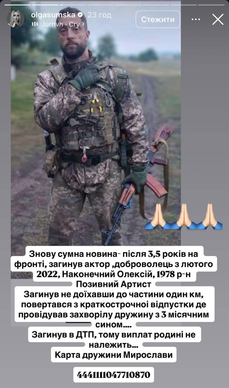 'Не доехал 1 километр': украинский актер-доброволец погиб в трагическом ДТП 'Не доехал 1 километр': украинский актер-доброволец погиб в трагическом ДТП
