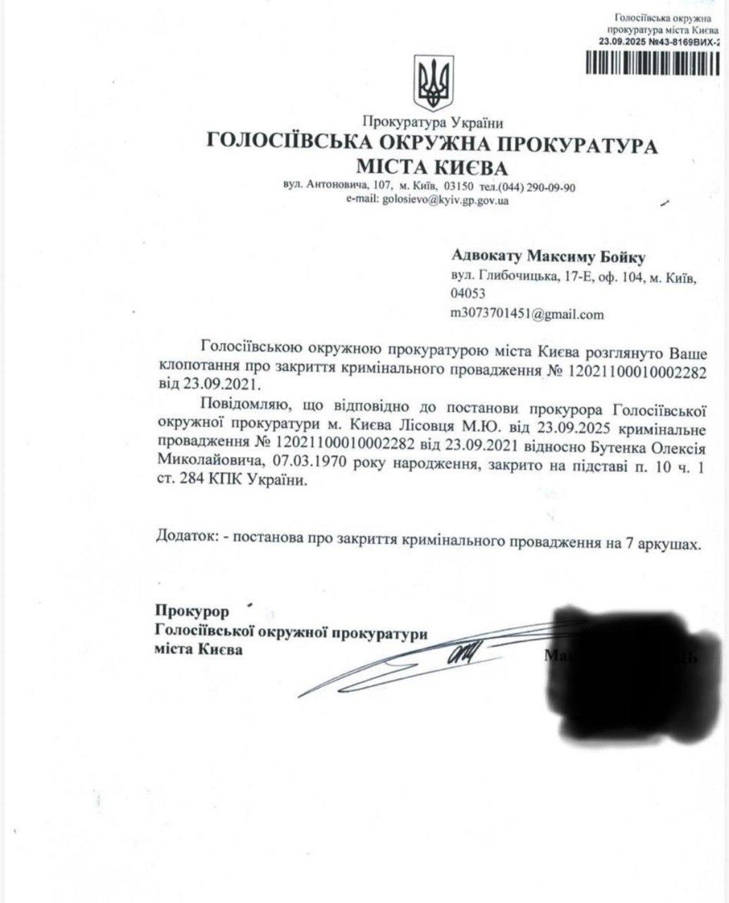 Справу проти Олексія Бутенка закрито, а його поновлено на посаді у 'Нафтогазі', - адвокати Справу проти Олексія Бутенка закрито, а його поновлено на посаді у 'Нафтогазі', - адвокати