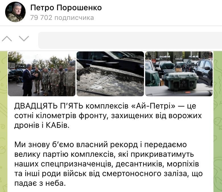 Порошенко записал пиарное видео о передаче РЭБ, купленных за бюджетные деньги, – военный Порошенко записал пиарное видео о передаче РЭБ, купленных за бюджетные деньги, – военный
