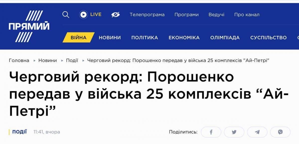 Порошенко записал пиарное видео о передаче РЭБ, купленных за бюджетные деньги, – военный Порошенко записал пиарное видео о передаче РЭБ, купленных за бюджетные деньги, – военный