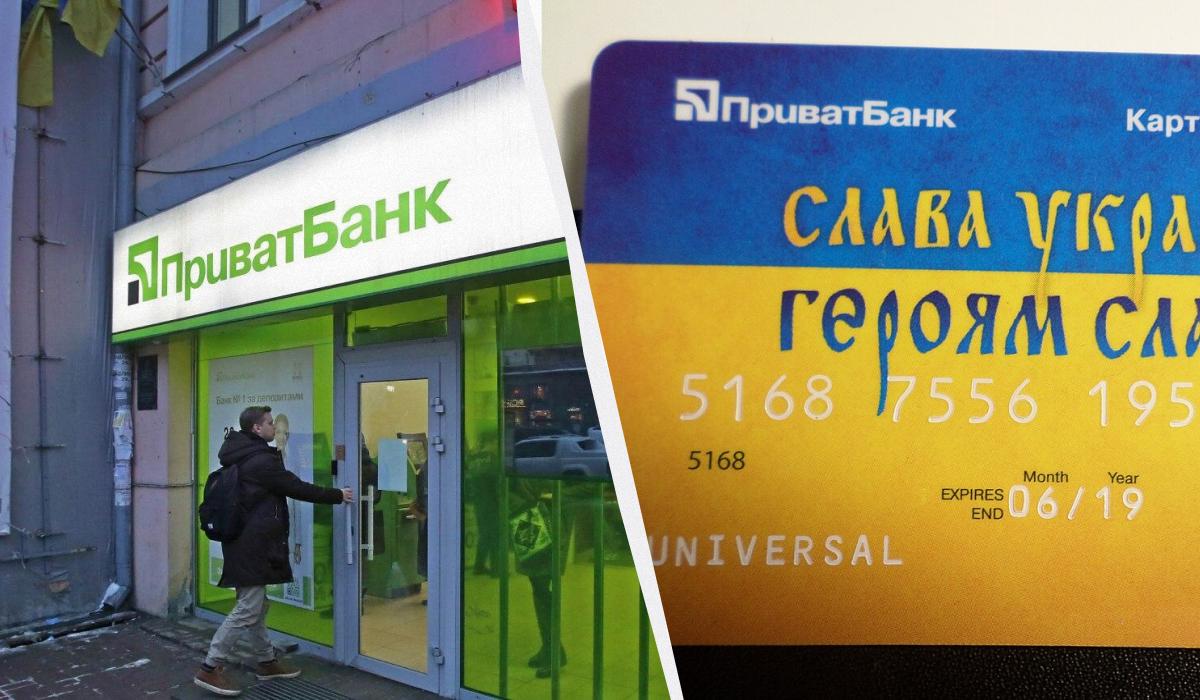 как продлить срок карты в Приват24 как продлить срок карты в Приват24