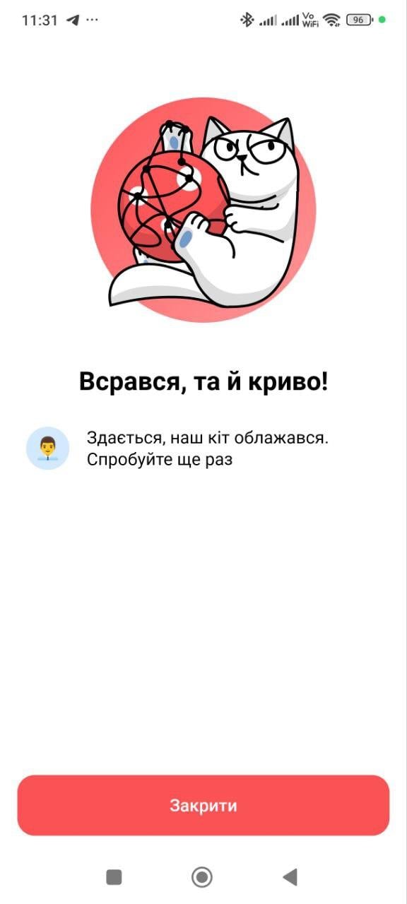 В мобильном приложении 'Монобанк' произошел сбой В мобильном приложении 'Монобанк' произошел сбой