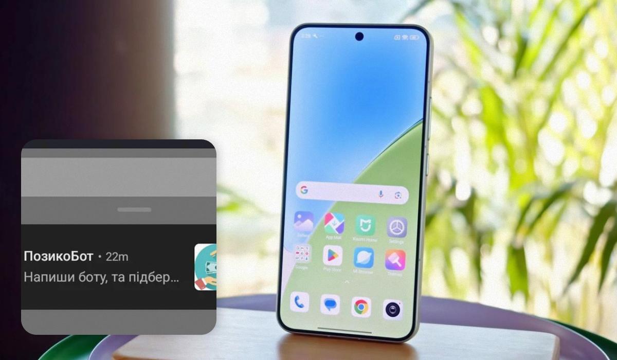Xiaomi атакує "ПозикоБот": як позбутися нав'язливих повідомлень / колаж УНІАН, фото GSMArena Xiaomi атакує "ПозикоБот": як позбутися нав'язливих повідомлень / колаж УНІАН, фото GSMArena
