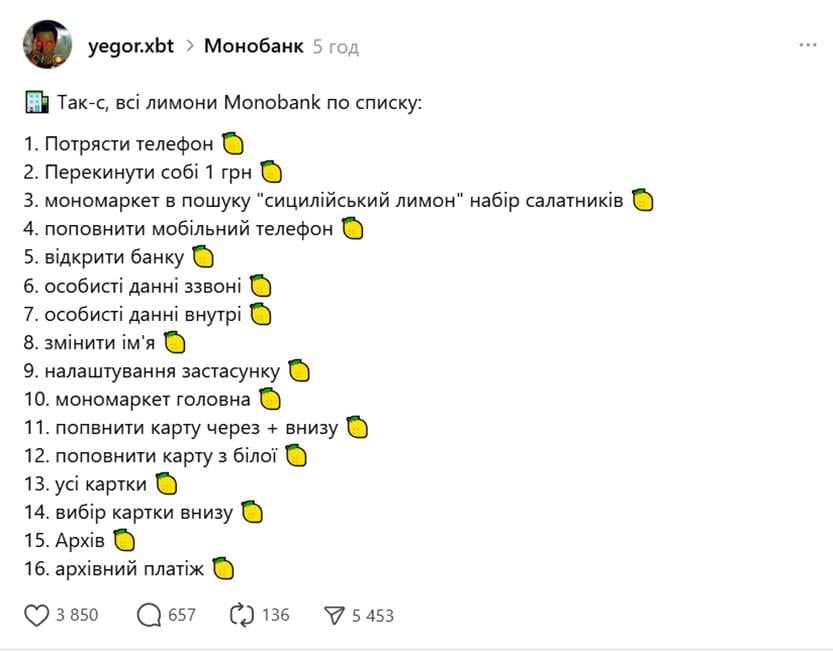 Де шукати лимони / Фото: скріншот Монобанк Де шукати лимони / Фото: скріншот Монобанк