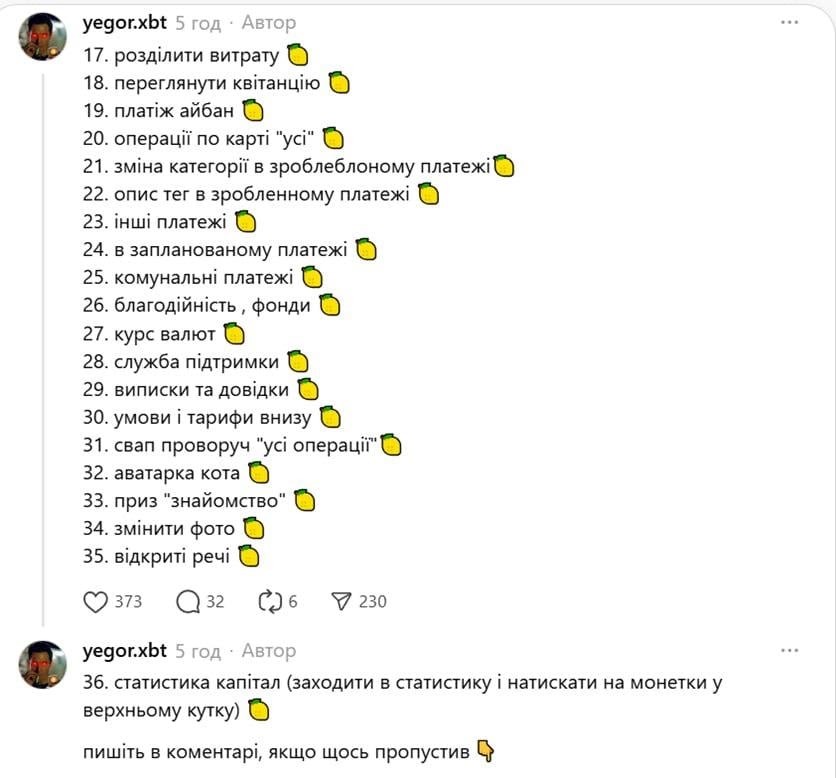 Де шукати лимони / Фото: скріншот Монобанк Де шукати лимони / Фото: скріншот Монобанк