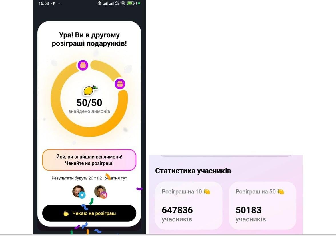 Де шукати лимони / Фото: скріншот Монобанк Де шукати лимони / Фото: скріншот Монобанк