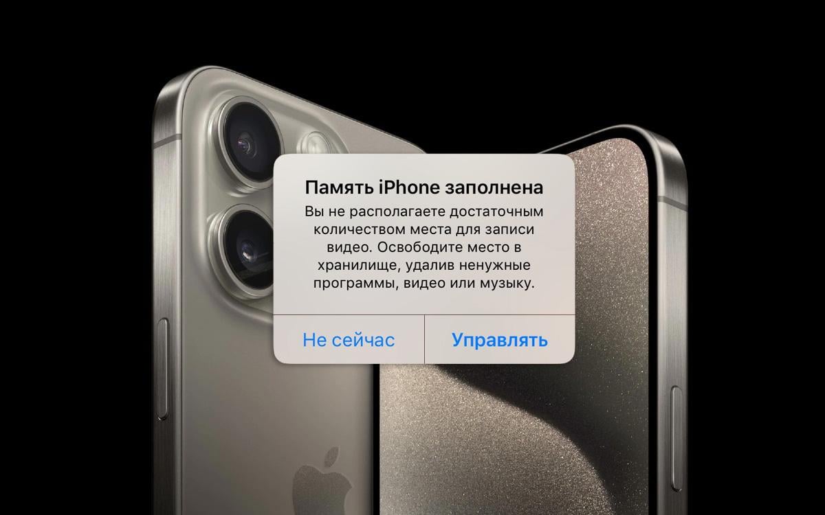 Хватит ли 128 ГБ памяти для iPhone в 2025 году: есть однозначный ответ Хватит ли 128 ГБ памяти для iPhone в 2025 году: есть однозначный ответ