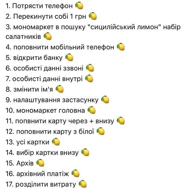 Розіграш від monobank: користувачі розкрили секрети, як знайти усі лимони