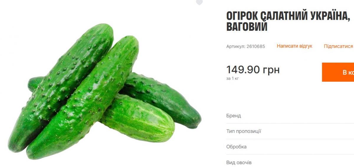 Популярный в Украине овощ дорожает второй месяц подряд: какая цена сейчас Популярный в Украине овощ дорожает второй месяц подряд: какая цена сейчас