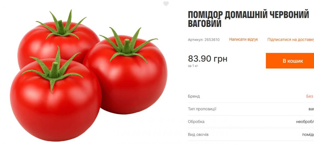 Цены на помидоры резко взлетели вверх: сколько уже стоит килограмм