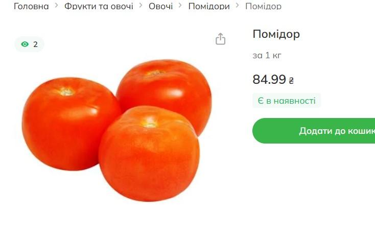 Ціни на помідори різко злетіли вгору: скільки вже коштує кілограм