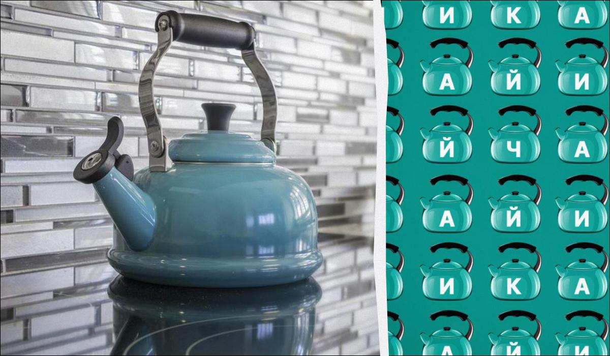 Metti alla Prova la Tua Attenzione: Trova la Parola "tè" in Solo 10 Secondi