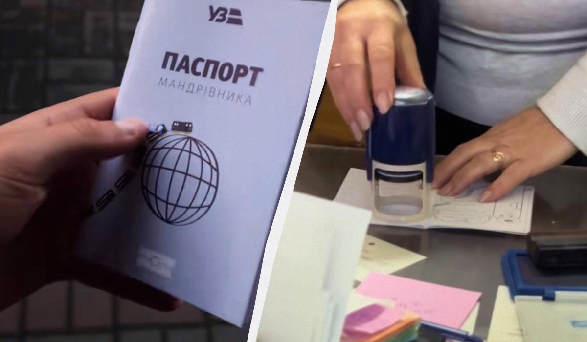 Украина Паспорт путешественника Украина Паспорт путешественника