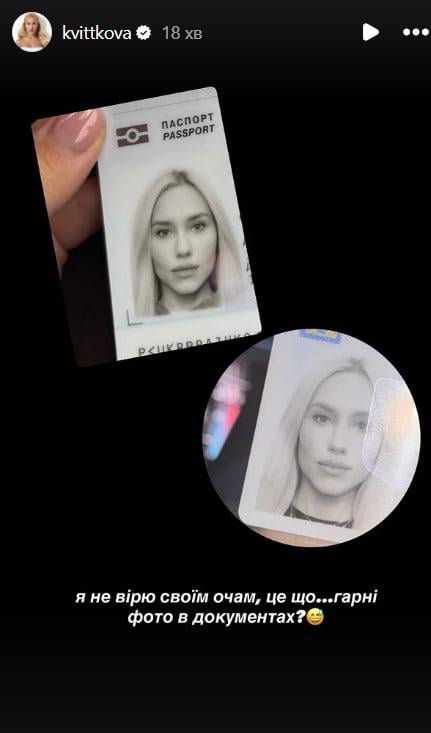 Скриншот из instagram/kvittkova Скриншот из instagram/kvittkova