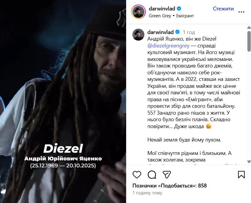 Скриншот з instagram/darwinvlad Скриншот з instagram/darwinvlad