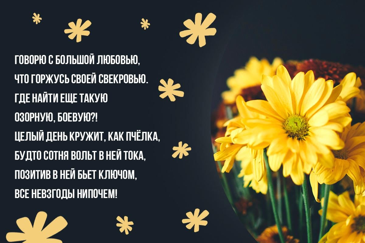 международный день тещи международный день тещи